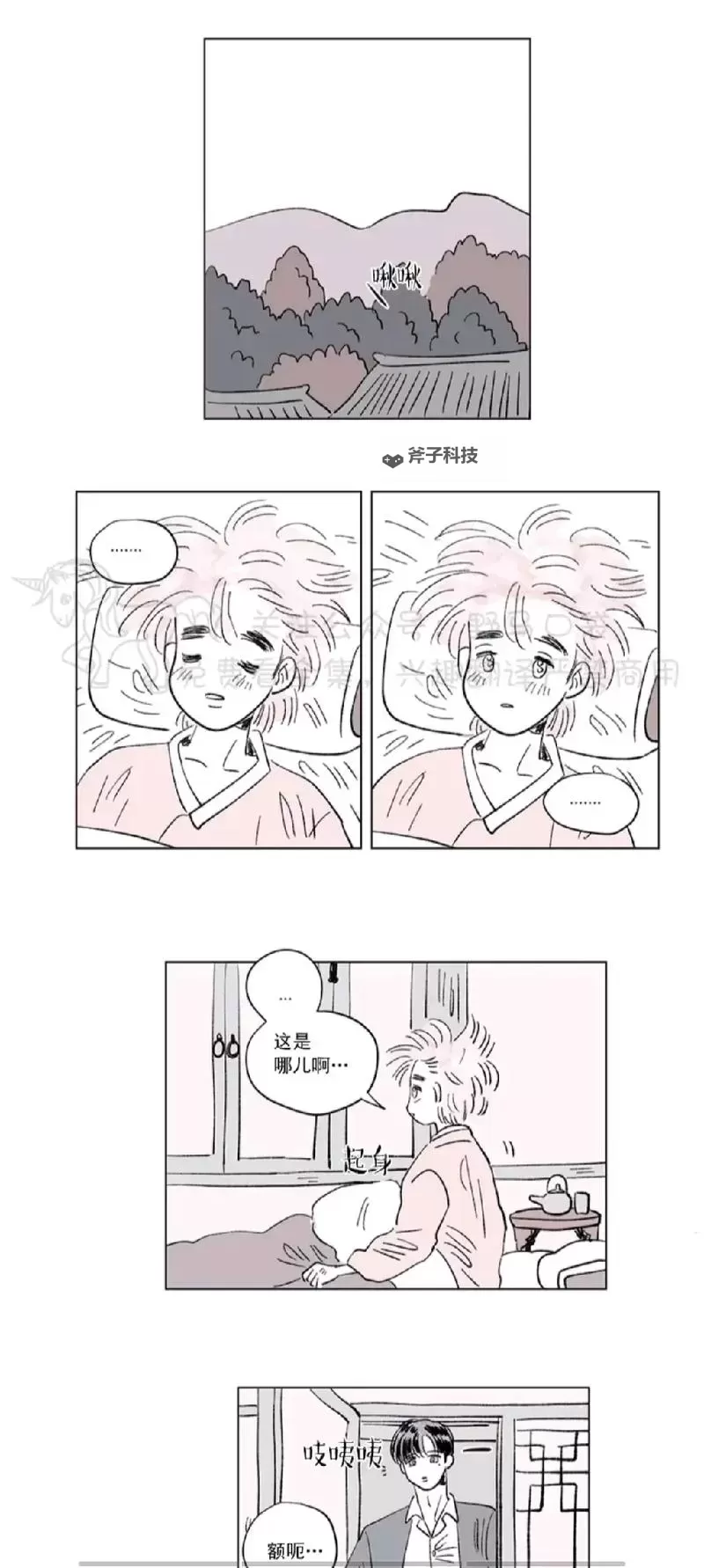 遇上爱之孕夫生活：从相遇到相守的甜蜜与挑战图1