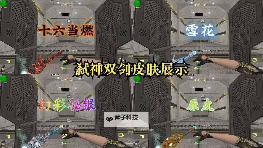 焚天弑神双开神器 轻松一键搞定焚天弑神挂机双开图1