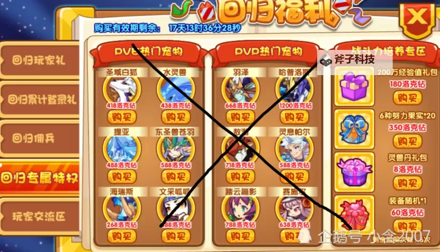 《王国》通关攻略 无修改十七天通关详细攻略图1