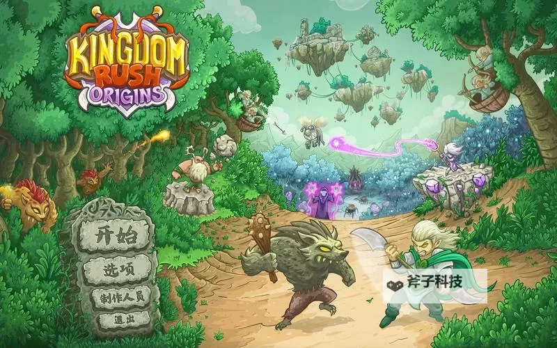 《王国》通关攻略 无修改十七天通关详细攻略图2