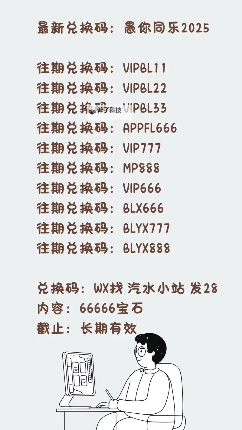 群英召唤师兑换码教程使用方法（附2024最新群英召唤师全渠道可用兑换码）图1