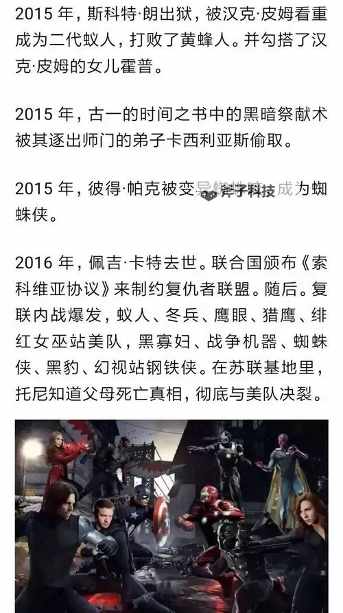 《星空》霍普家谱获取方法 霍普家谱怎么获取图2