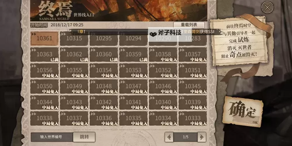 怎么双开时之歌？ 时之歌双开挂机图文全攻略图1