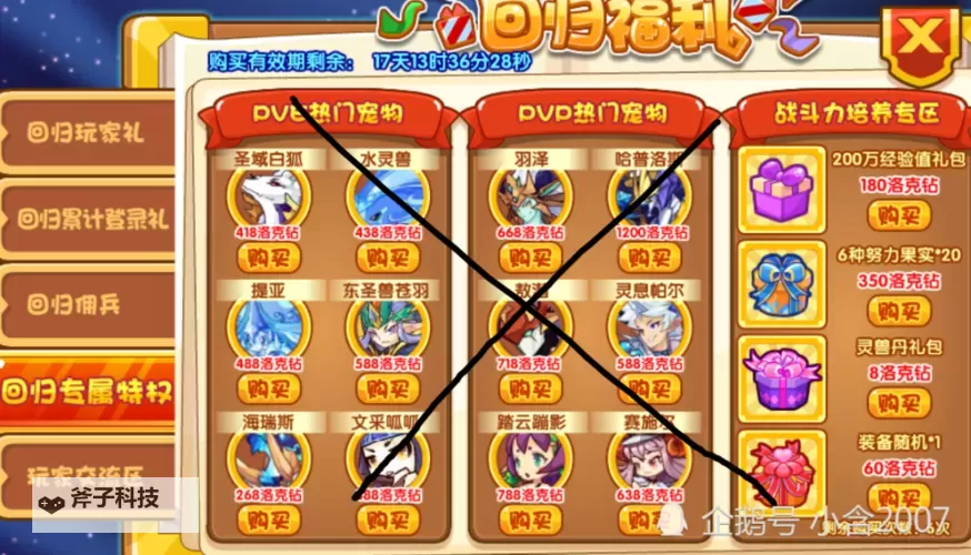 《王国》通关攻略 无修改十七天通关详细攻略图1