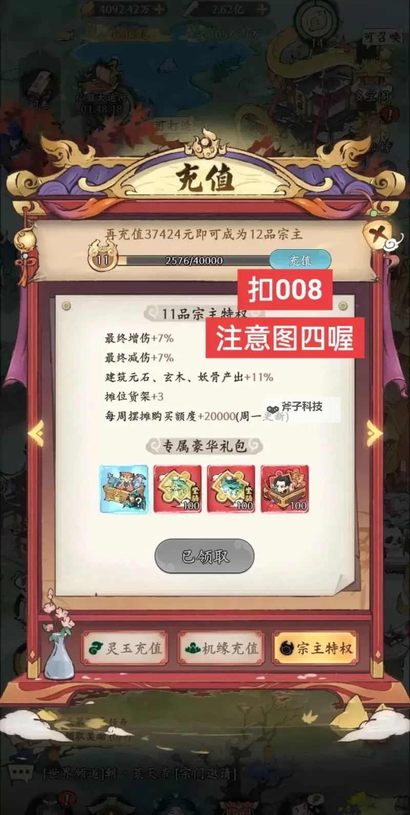 梦入云山电脑版 电脑玩梦入云山模拟器下载、安装攻略教程图1