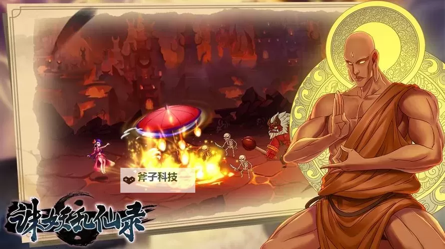 诛妖乱仙录双开软件推荐 全程免费福利来袭图1