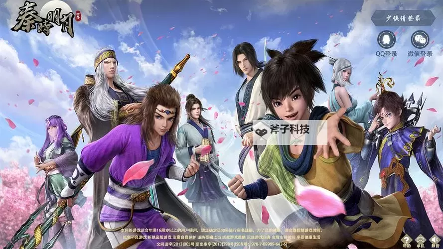 腾讯秦时明月手游电脑版下载 腾讯秦时明月手游模拟器哪个好？图1