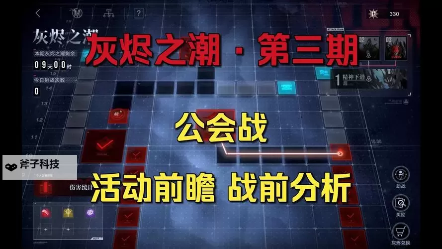 灰烬之战电脑版下载 推荐好用的灰烬之战电脑版模拟器下载图1