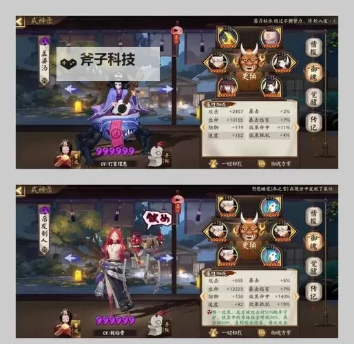 超燃斗魂双开挂机软件推荐  怎么双开超燃斗魂详细图文教程图1