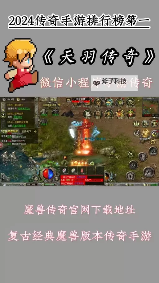 《天羽传奇》新手攻略 《天羽传奇》主线玩法介绍图1