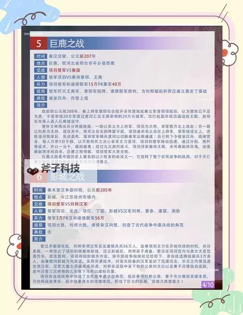 《三国志13》以少胜多战术方法介绍 三国志13怎么以少胜多图2