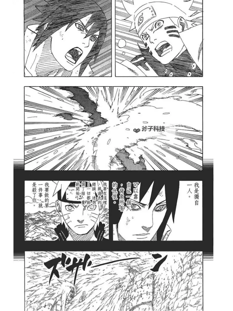 风起木叶:迷雾尽处,佐助vs鸣人第几集才揭开真相图1