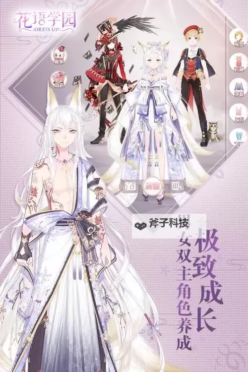 怎么双开指尖学园? 指尖学园双开挂机图文全攻略图1