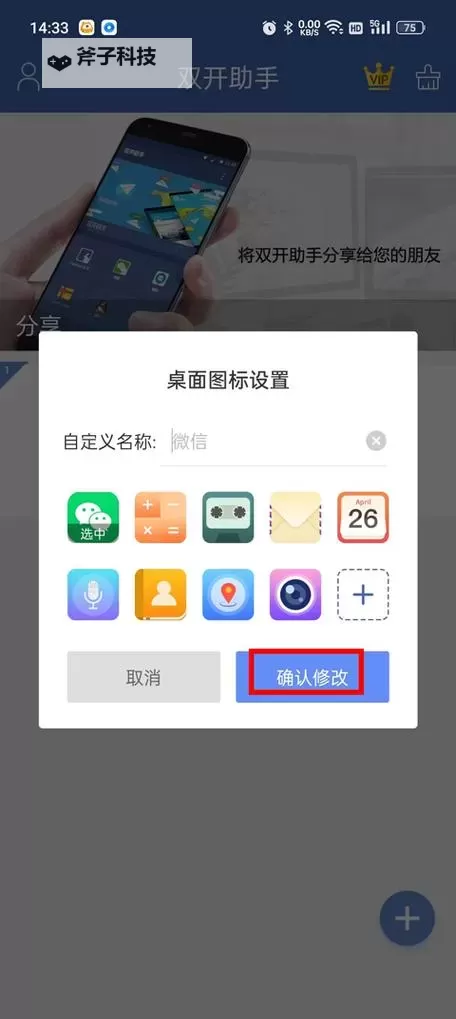 异兽大冒险怎么双开、多开？异兽大冒险双开助手工具下载安装教程图1