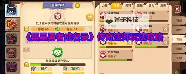 《黑星勇者成名录》玩法概览：游戏核心特色玩法介绍！图1