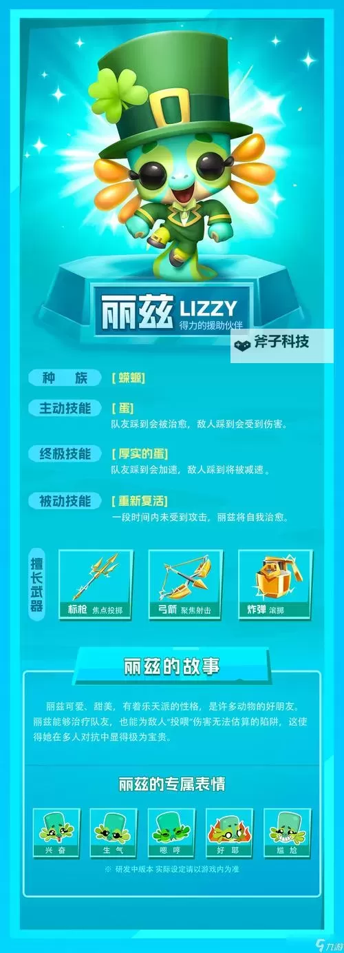 动物王者怎么解锁新动物? 动物王者新动物解锁方法图1