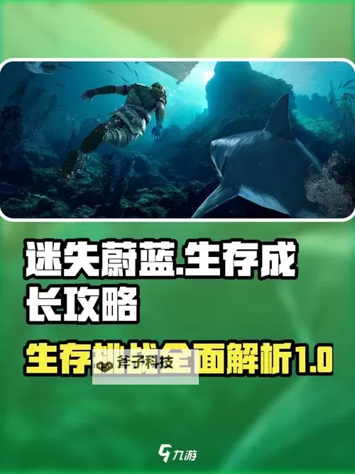 《迷失蔚蓝》怎么获取大储物箱？  《迷失蔚蓝》小箱子换大储物箱攻略详解！图1