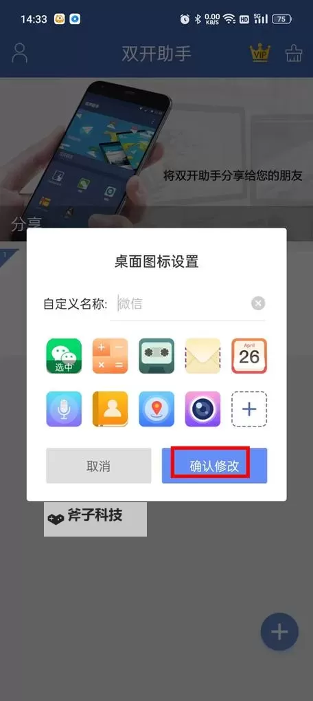 曙光计划怎么双开、多开？曙光计划双开助手工具下载安装教程图1