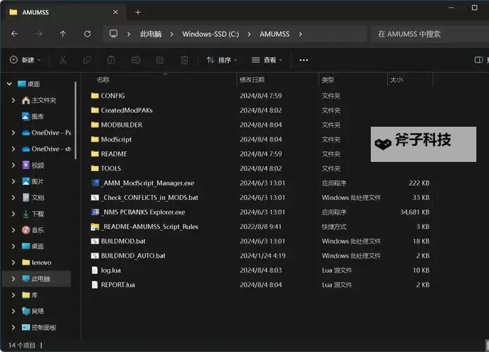 《无人深空》MOD怎么用 MOD使用方法说明图2