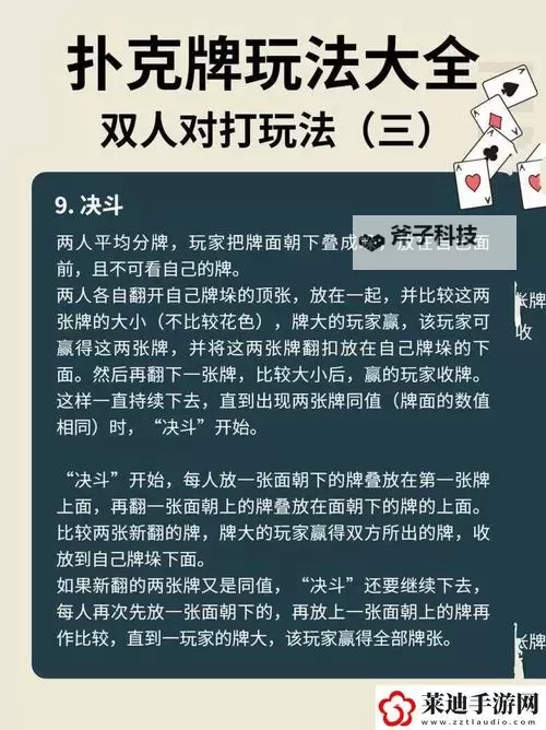 夜幕下的赌局：男女打扑克全程不盖被子图1