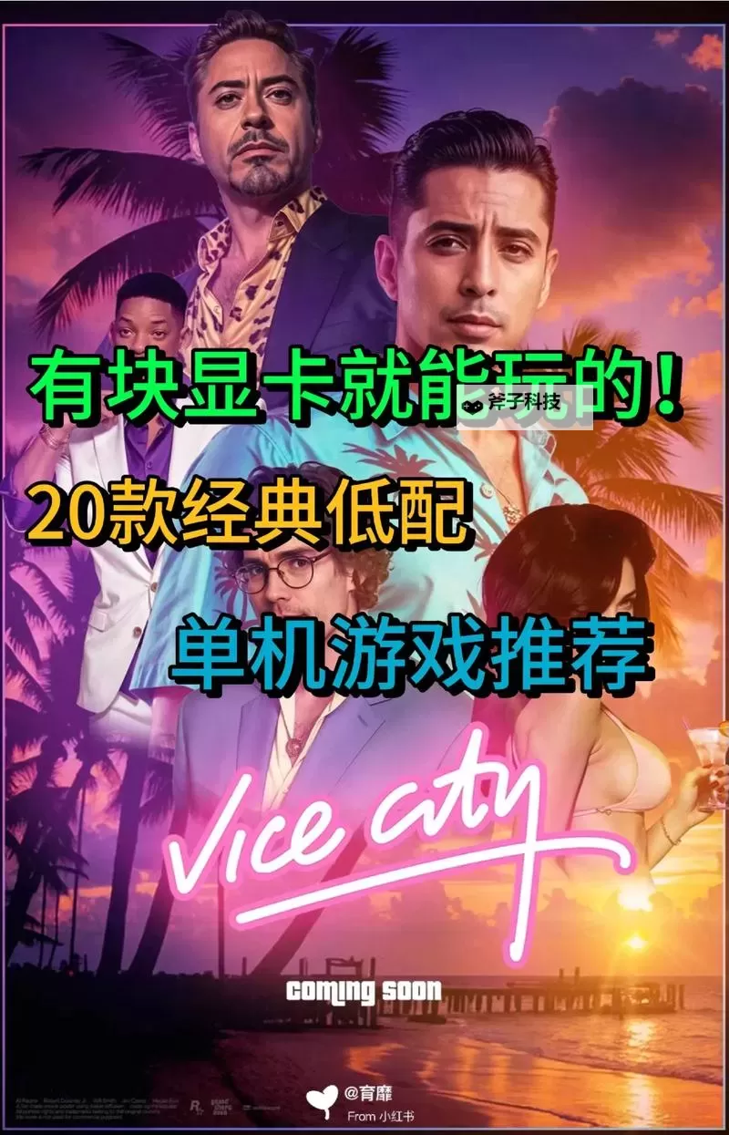 经典低配好游戏大全 有哪些好玩的低配游戏图2