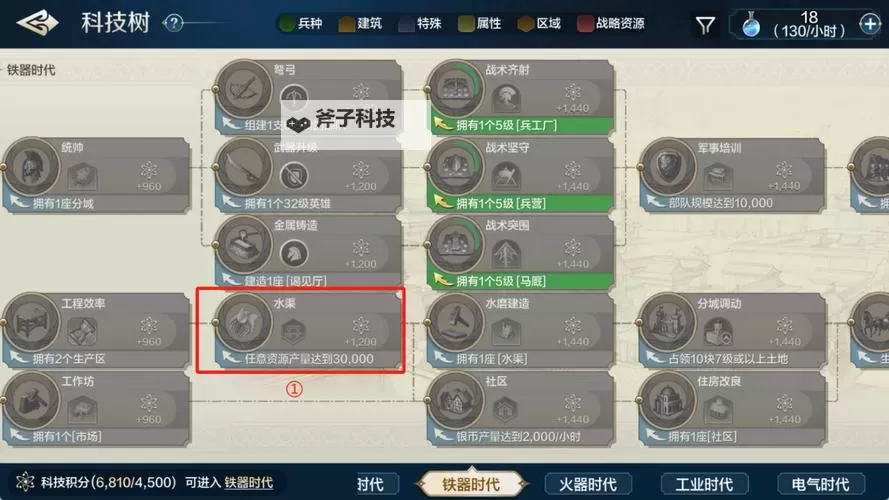 《世界启元》远距离开地技巧 低消耗开地方法图1