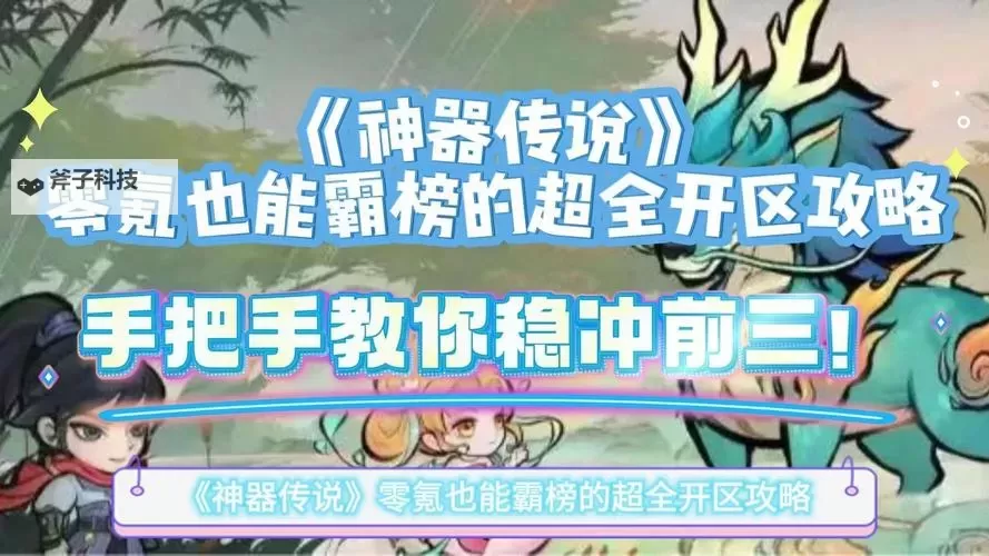 神器传说电脑版下载 电脑玩神器传说模拟器哪个好？图1