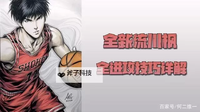 怎么双开灌篮高手OL？ 灌篮高手OL双开挂机图文全攻略图1