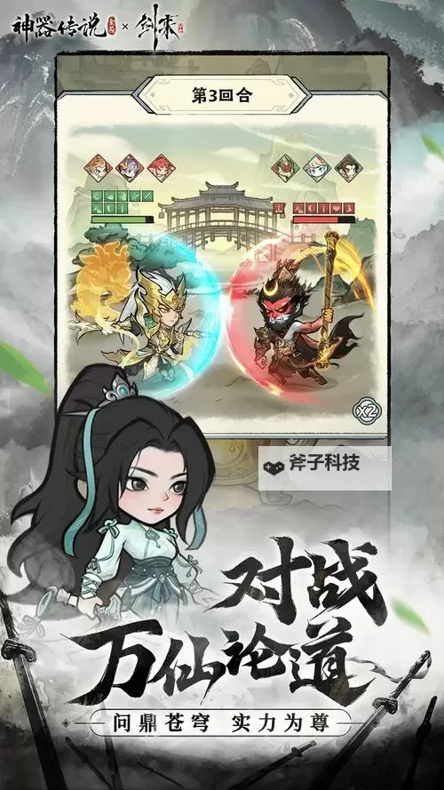 神器传说电脑版下载 电脑玩神器传说模拟器哪个好？图2