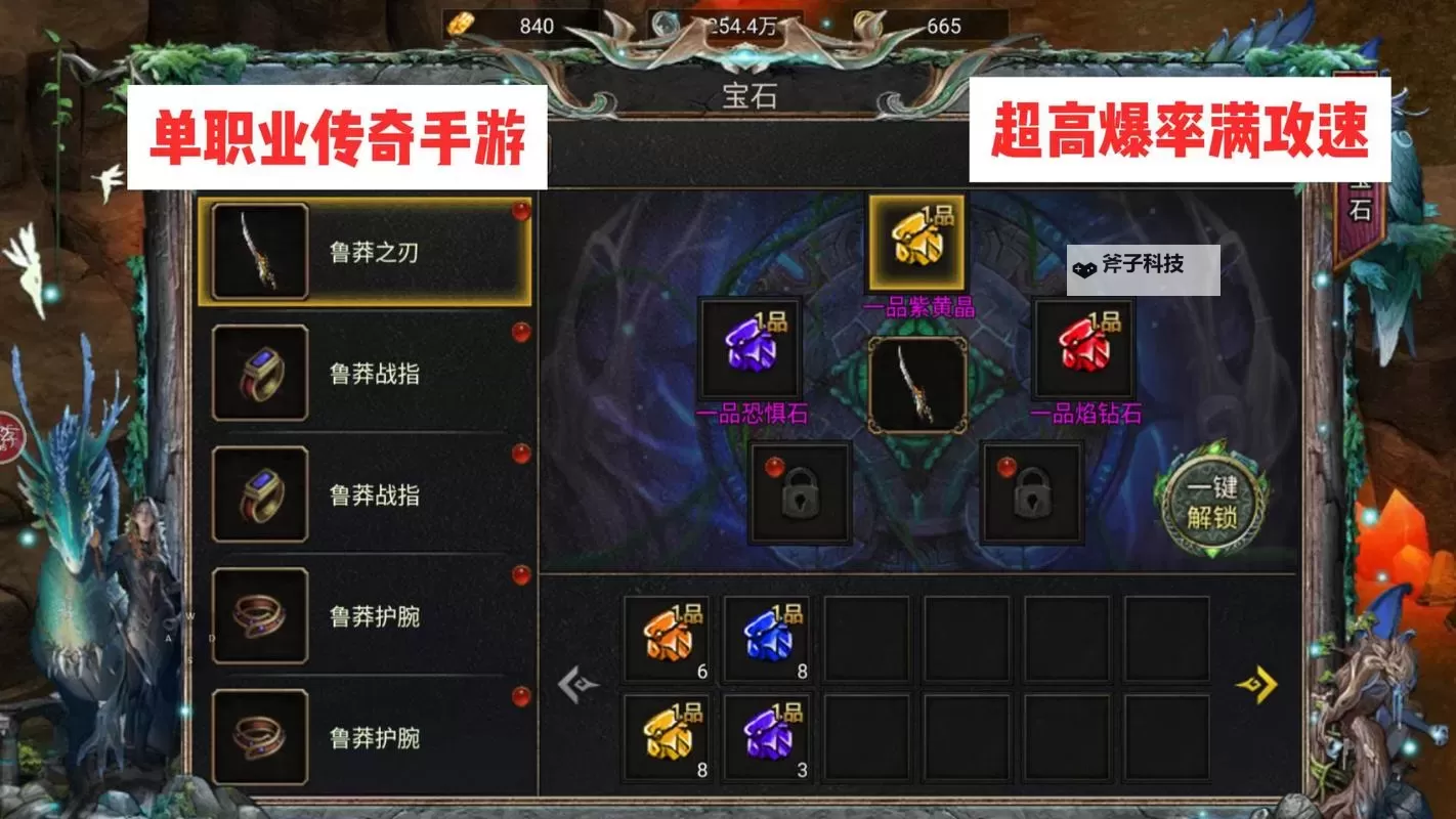 《天羽传奇》新手攻略 《天羽传奇》主线玩法介绍图2