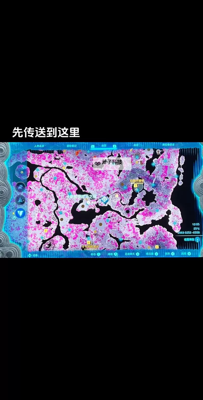 《塞尔达传说王国之泪》光线头获取位置 光线头怎么获取图1