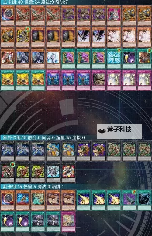 《星空》霍普家谱获取方法 霍普家谱怎么获取图1