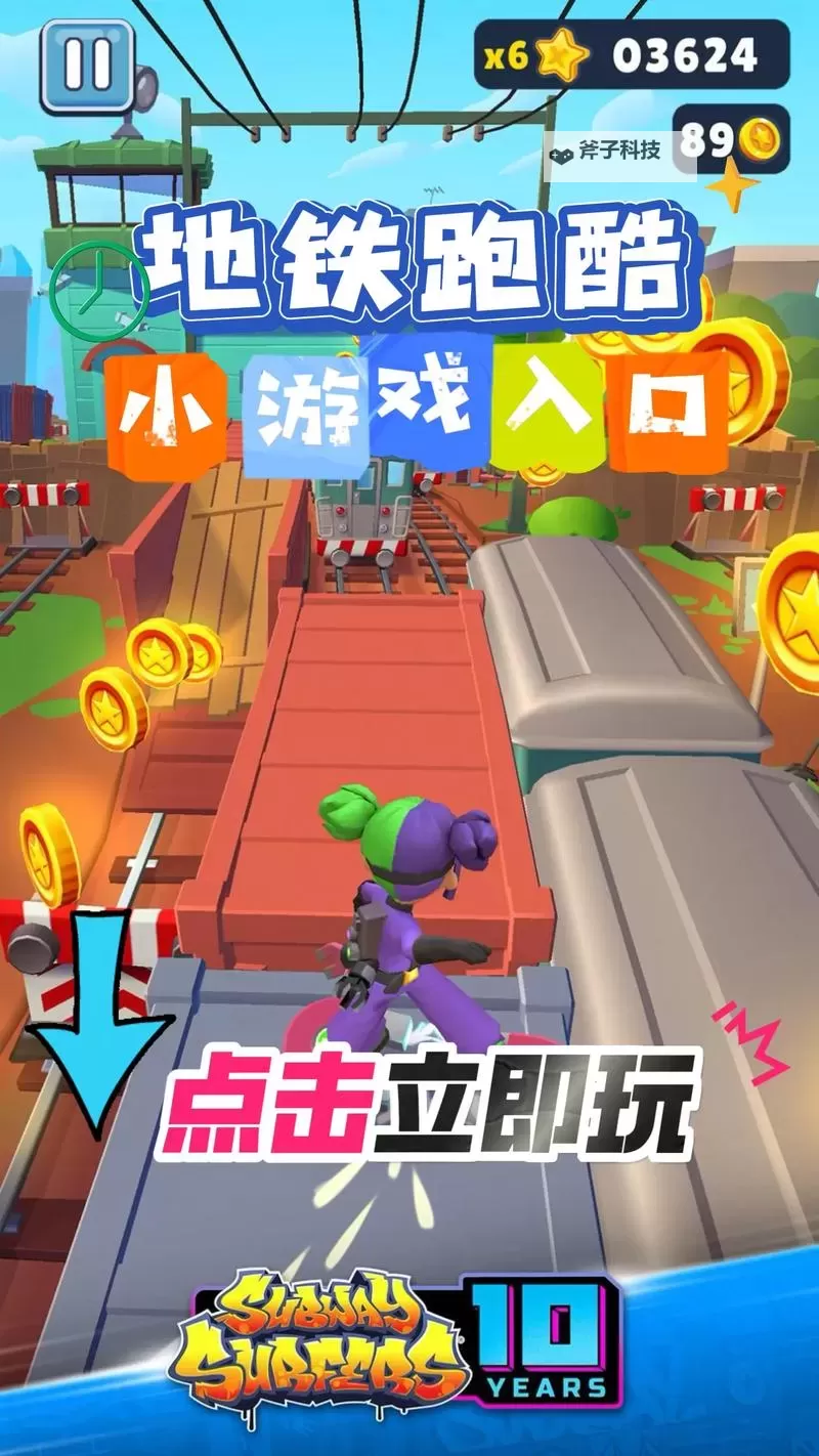 跑马圈地电脑版 电脑玩跑马圈地模拟器下载、安装攻略教程图1