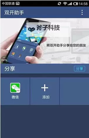 曙光计划怎么双开、多开？曙光计划双开助手工具下载安装教程图2