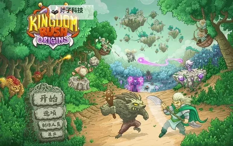 《王国》通关攻略 无修改十七天通关详细攻略图2