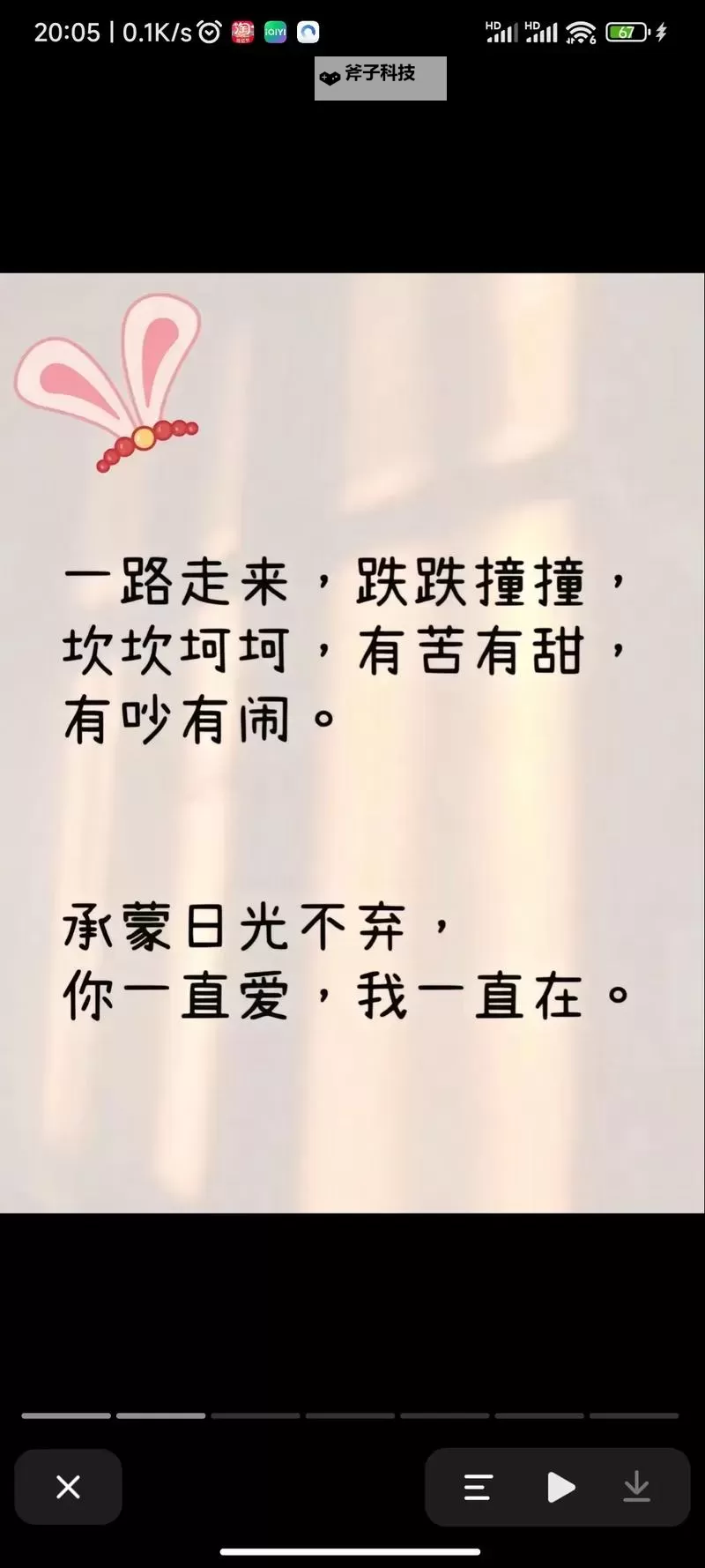 走一步撞一下：在生活的砖墙上寻找裂缝的勇气图1