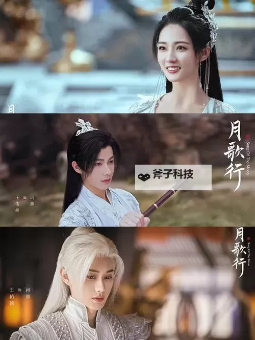 月歌行在线观看全集免费：剧情梳理与角色成长深度解析图1