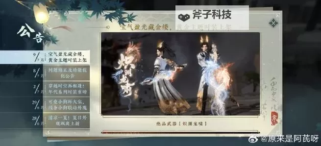 ﻿鬼面无双电脑版下载 最全﻿鬼面无双电脑版攻略图1