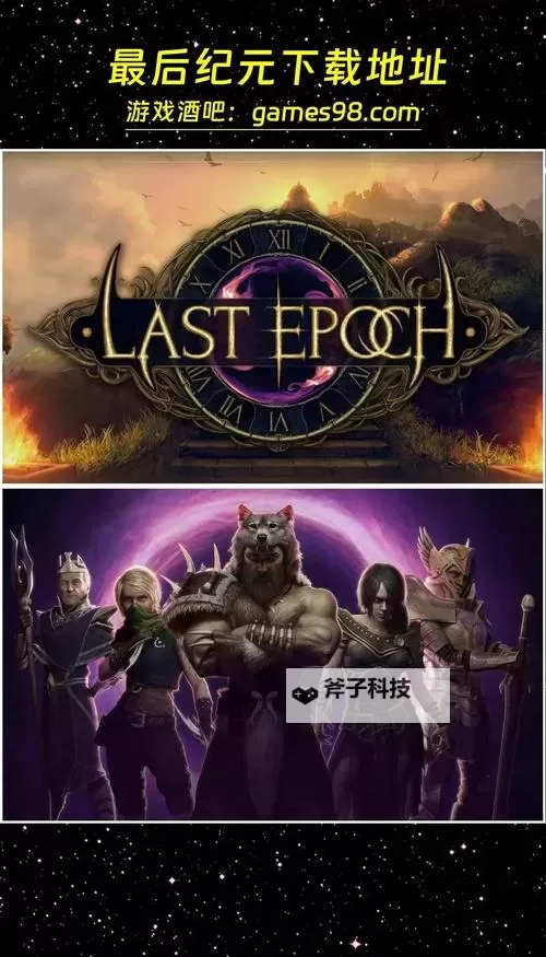 《最后纪元》兽王霜狼冰召BD攻略 兽王霜狼冰召怎么玩图1