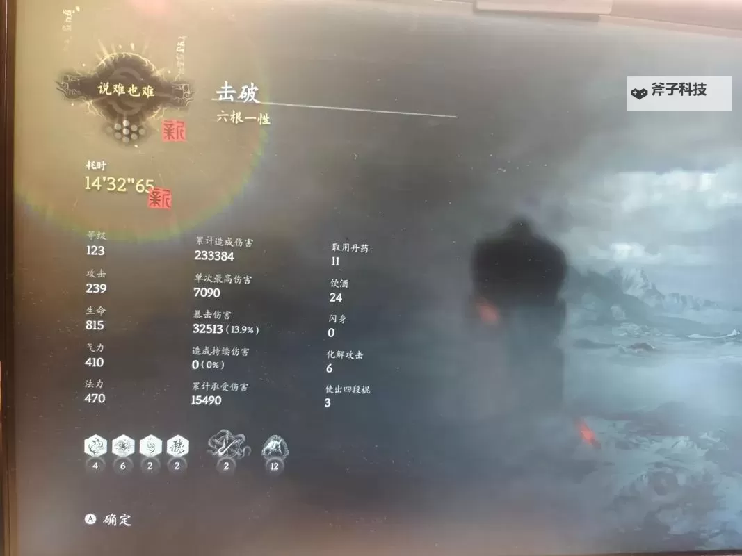 《黑神话悟空》三虎连战高容错打法分享 连战模式三虎怎么打图2