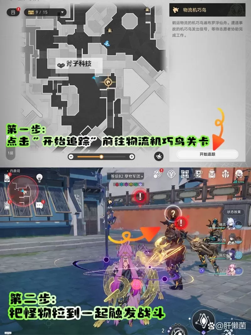 《崩坏星穹铁道》1.2丹鼎司全宝箱收集攻略 丹鼎司全机巧鸟宝箱位置图1