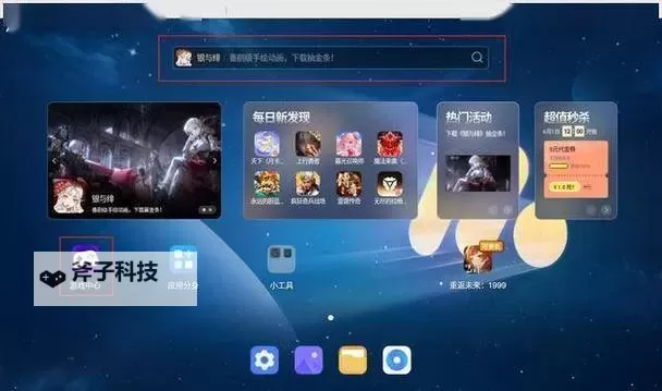 新月世界电脑版下载 电脑玩新月世界模拟器哪个好?图1