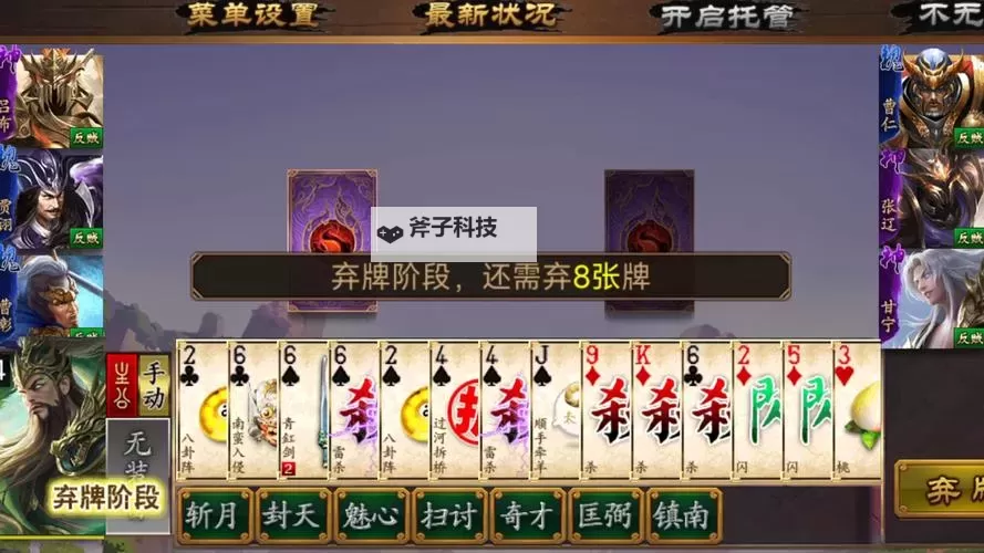 极略三国双开挂机软件盘点 2021最新免费极略三国双开挂机神器推荐图1