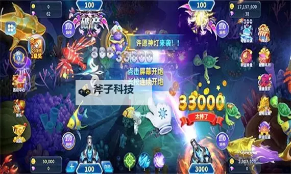 云海街机捕鱼电脑版下载 怎么电脑玩云海街机捕鱼?图1