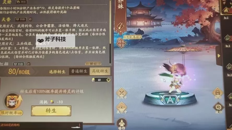 《将灵说》新手攻略:萌新玩家入门操作&玩法详解!图1