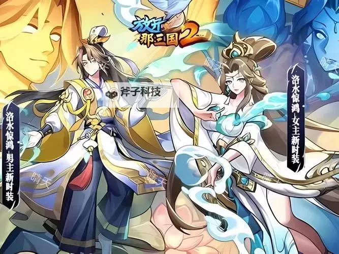 漫三国双开软件推荐 全程免费福利来袭图1