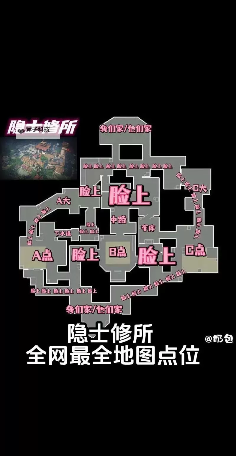 《无畏契约》隐世修所进攻战术解析与爆弹执行思路讲解图1