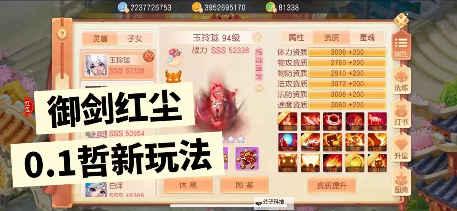 剑客红尘电脑版下载 怎么电脑玩剑客红尘？图1