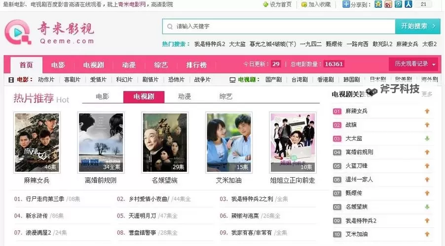 奇米影视99999之夜:光影里的时间悄然转圈图1