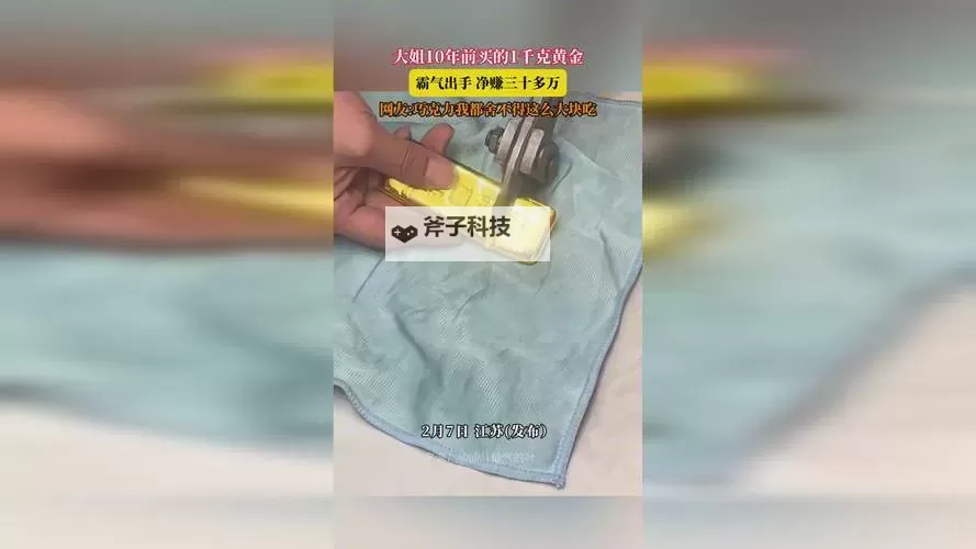 荒诞科技热潮下的另类叙事：打扑克全程不盖被子剧烈运动免费软件引发的讨论图1